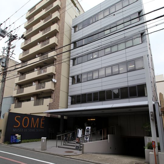 Somé Seiryukan