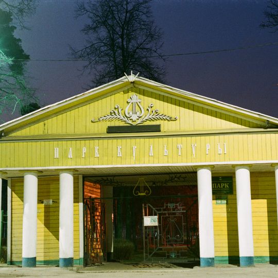 Malakhovka