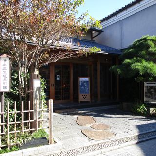 Kiyomizu Sannenzaka Museum
