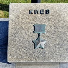 Киев