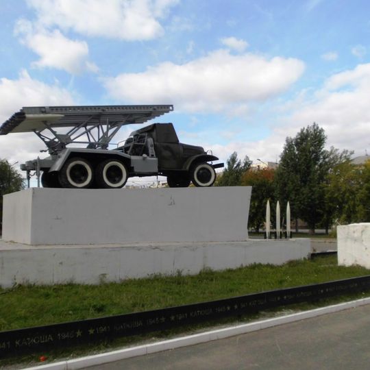 Katusha Monument Chelyabinsk