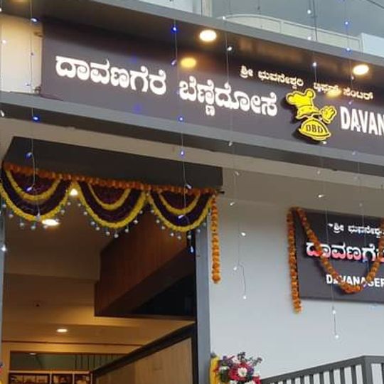 SBTC Davangere benne dose