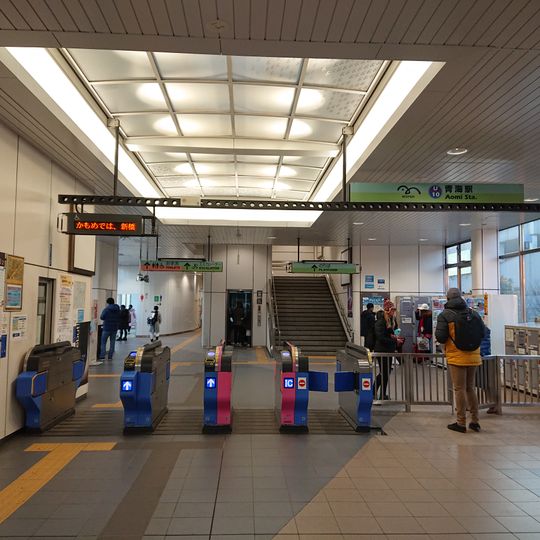 Aomi Station