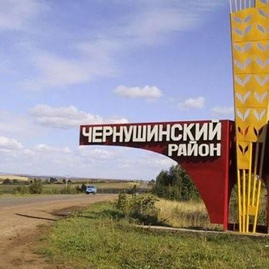 Chernushinsky District
