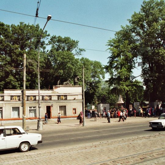Центральный вход в зоопарк