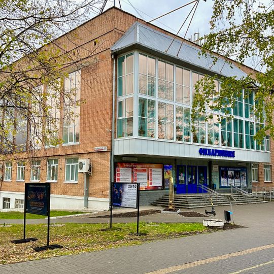 Удмуртская государственная филармония