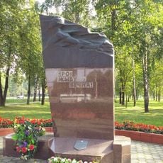 Памятник Петру Куприянову (Жодино)