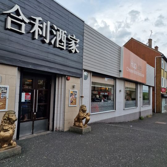 Hup Lee Buffet Restaurant