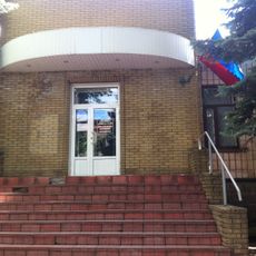 Ровеньковский музей «Памяти погибших»