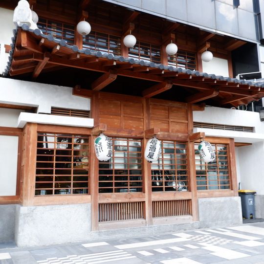 Furusato Izakaya