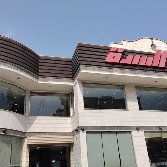 Alsaddah Restaurant