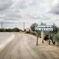 El Adjiba