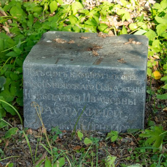 Преображенское кладбище