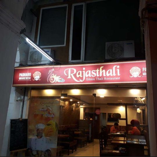 Rajasthali