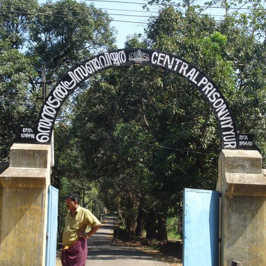Central Prison, Viyyur