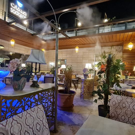 مطعم الرصافة