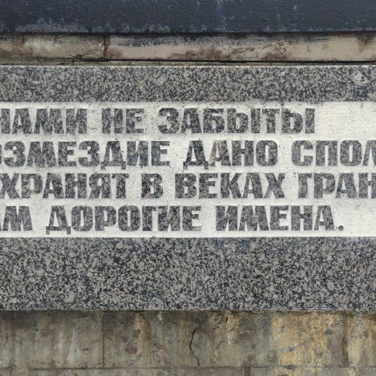 Pizhma memorial