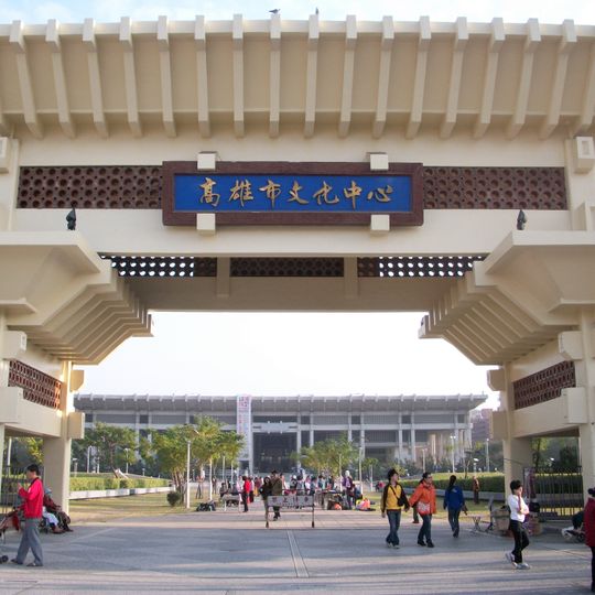 Kaohsiung Cultural Center