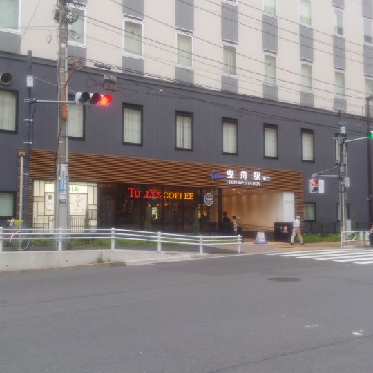 Hikifune Station
