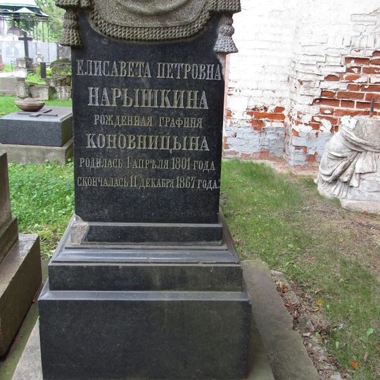 Могила Нарышкиной Елизаветы Петровны , жены декабриста М.М. Нарышкина