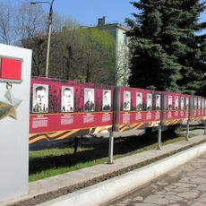 Монумент Вечной славы