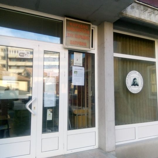 National Library "Vuk Karadžić" Batočina