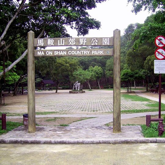 Parc rural de Ma On Shan