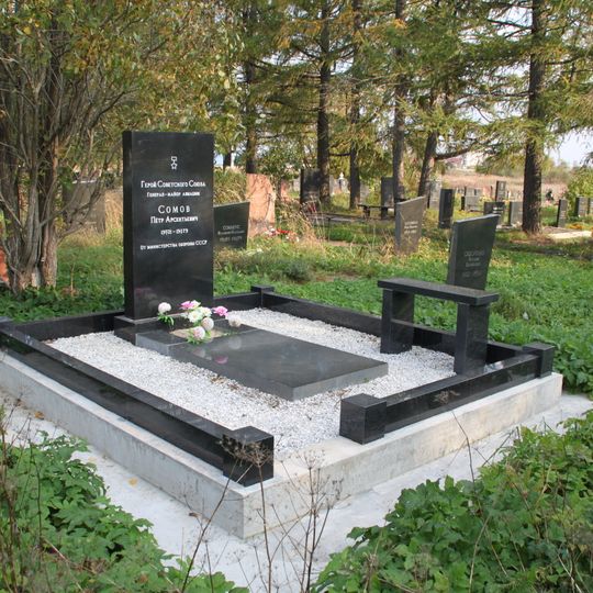 Могила Сомова П.А. , Героя Советского Союза