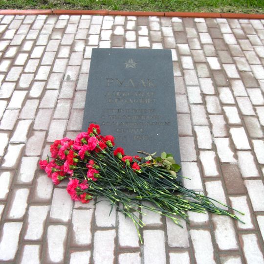 Место, где захоронен активный участник Гражданской войны, железнодорожник А.Ф. Рудак, погибший в 1918 г. от рук белогвардейцев