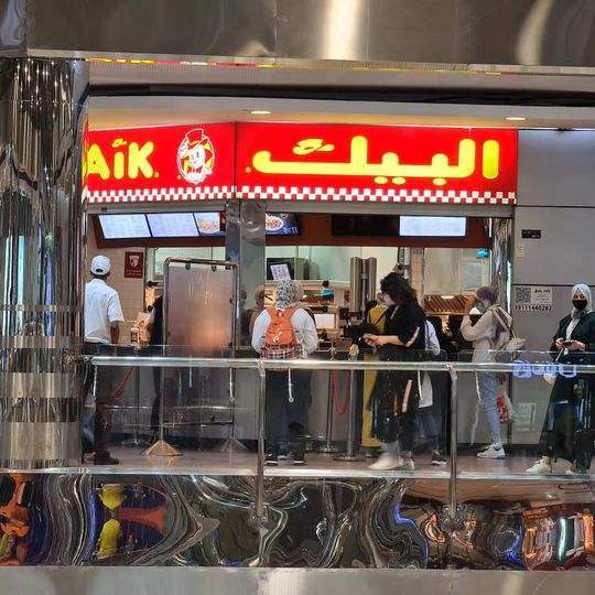 Albaik