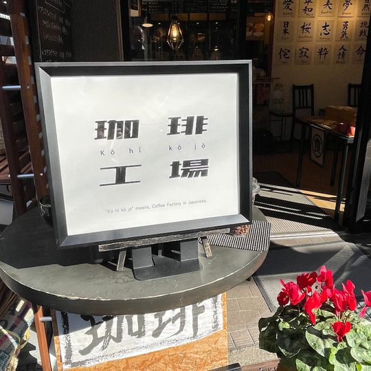 Yanesen tourist information and culture. centre