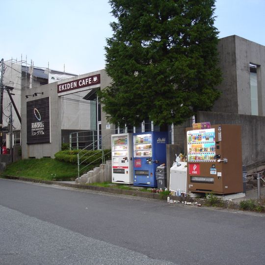 Musée d'Hakone Ekiden
