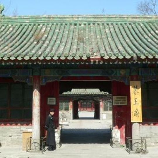 Prince Gong's Mansion