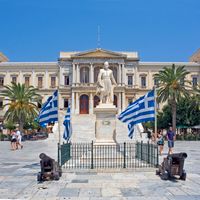 Municipality of Syros and Ermoupoli