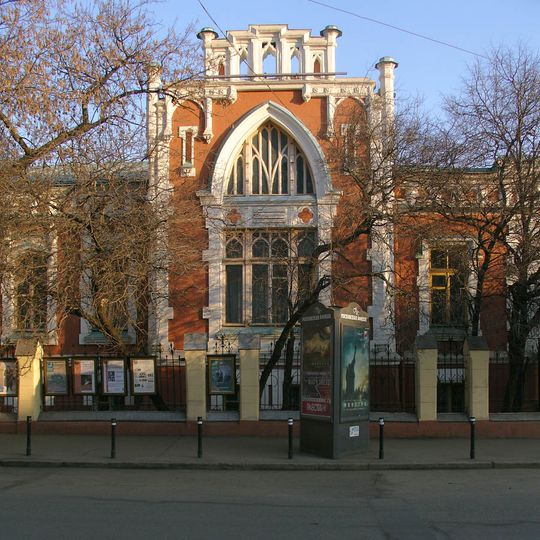 A.A. Bakhrushin State Central Theatre Museum