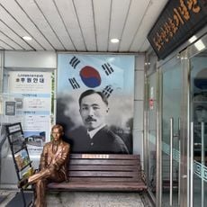 도산 안창호 기념관