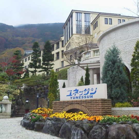 Hakone Kowakien