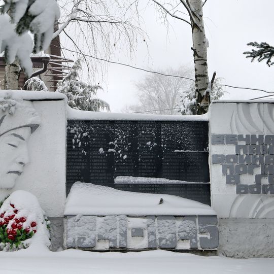 Памятник воинам Великой Отечественной войны