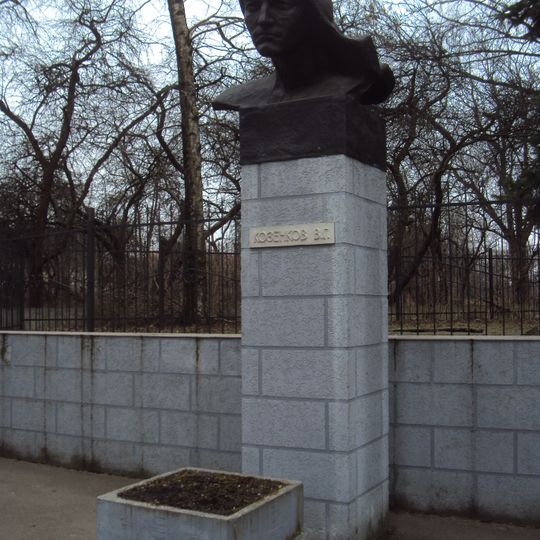 Бюст Героя Советского Союза гвардии майора В.Г. Козенкова