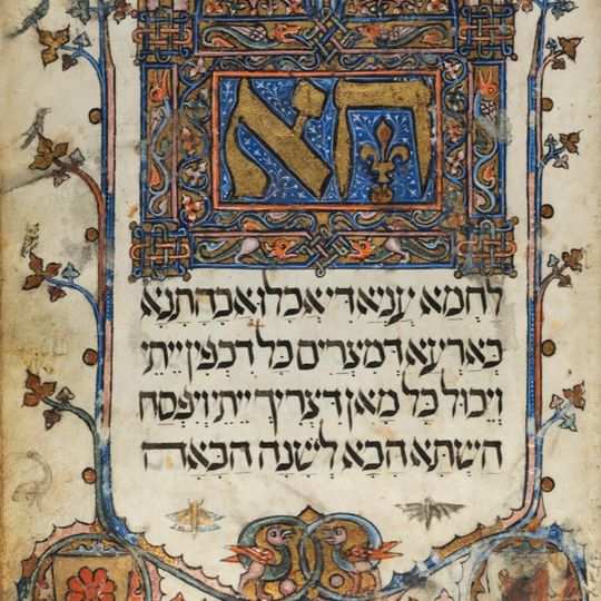 Haggadah de Sarajevo