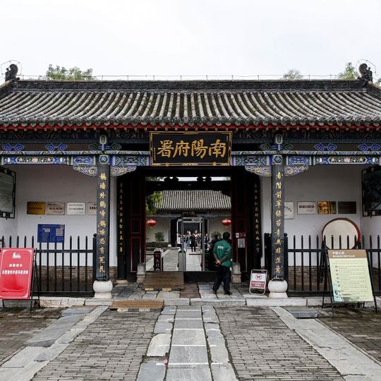 Nanyang Fu Yamen