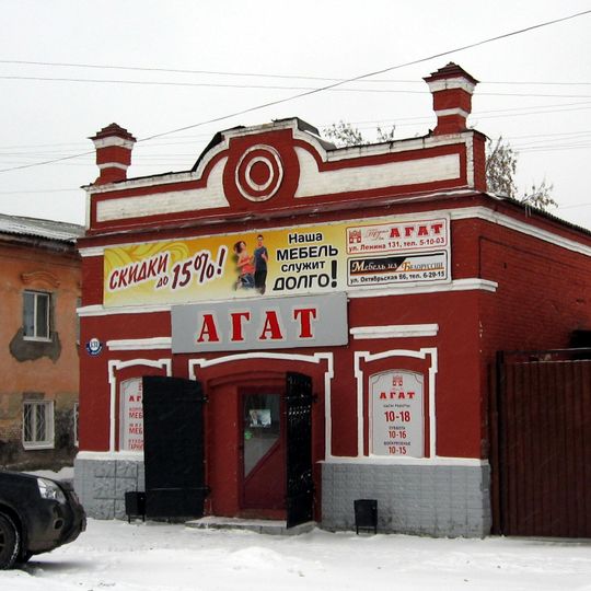 Магазин Я.А. Начапкина