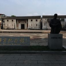 Huang Zunxian Memorial