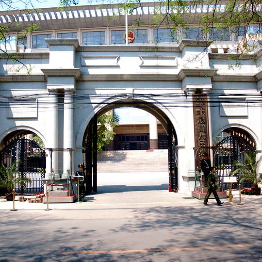 Corte suprema del Popolo della Repubblica Popolare Cinese