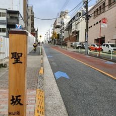 Hijiri-zaka