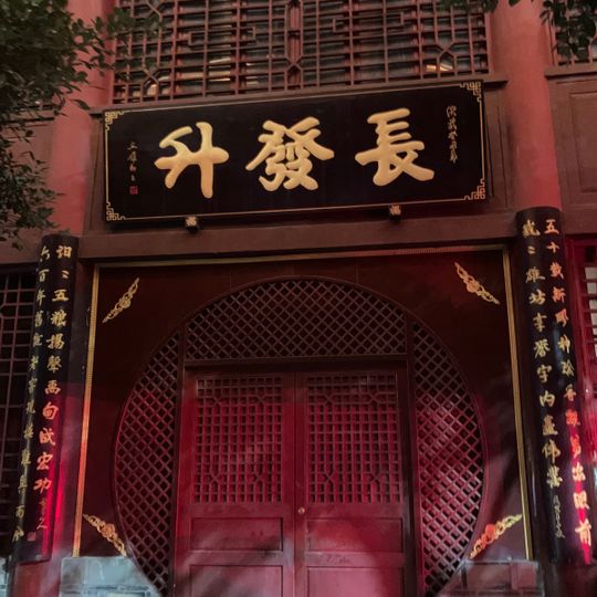 Remains of the Old Distilleries of "Wuliangye" Liquor