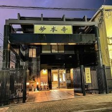 妙本寺