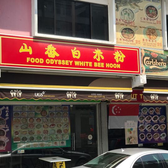 White Restaurant
