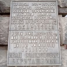 Ivane Beritashvili