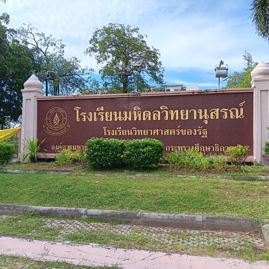Mahidol Wittayanusorn School